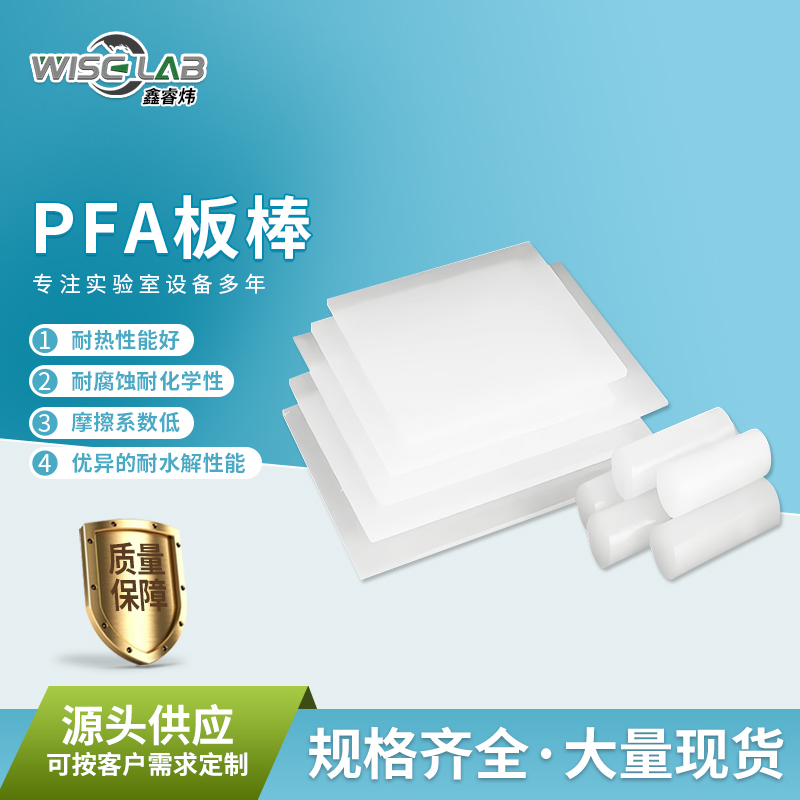 南通PFA系列